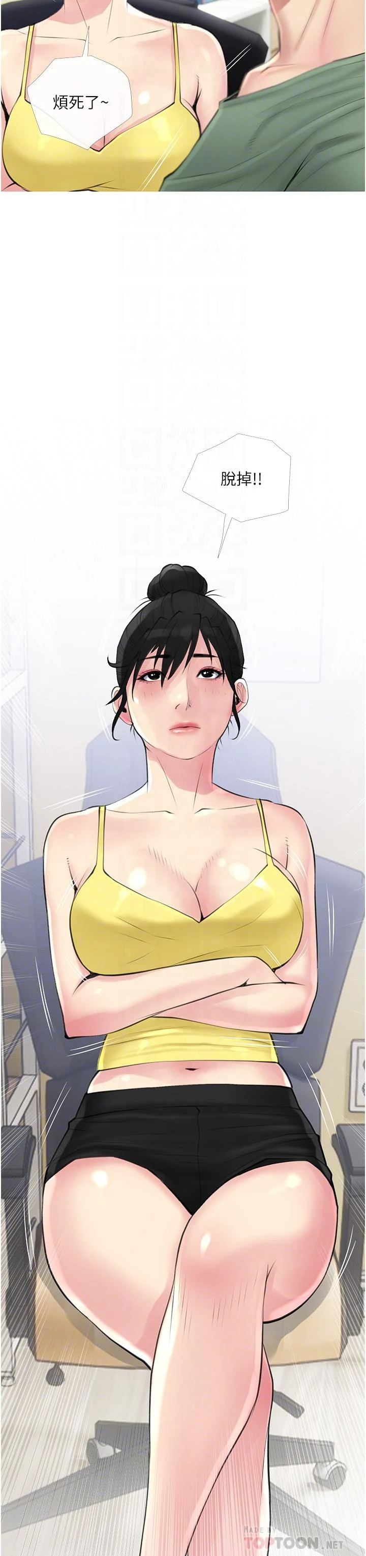 [韩国漫画] 阿姨的家教课 剧情,熟女人妻,巨乳大奶#[36P]-4