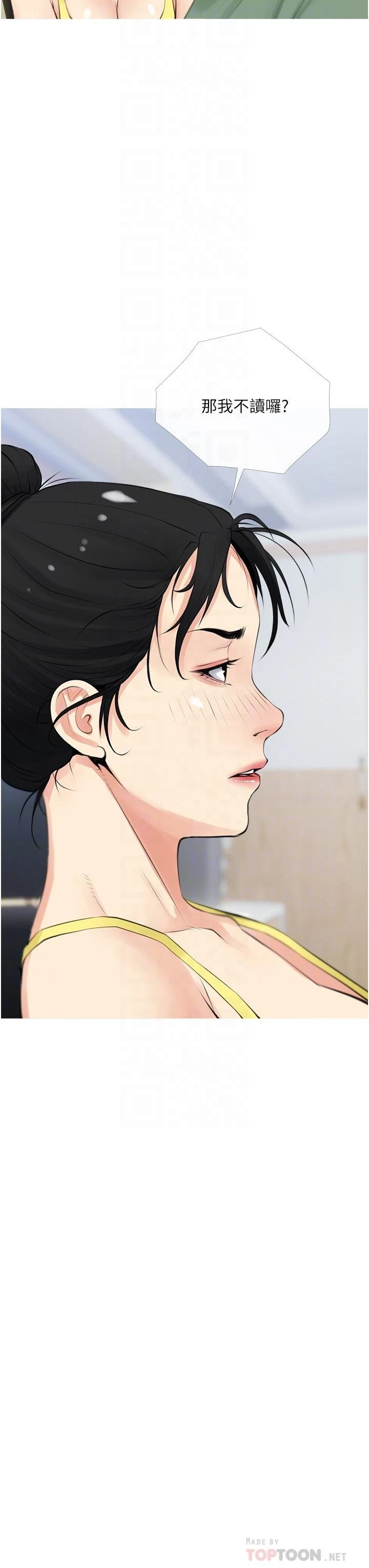 [韩国漫画] 阿姨的家教课 剧情,熟女人妻,巨乳大奶#[36P]-8