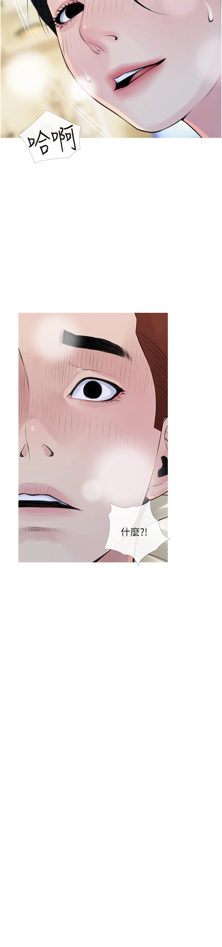 [韩国漫画] 阿姨的家教课 剧情,熟女人妻,巨乳大奶#[35P]-11