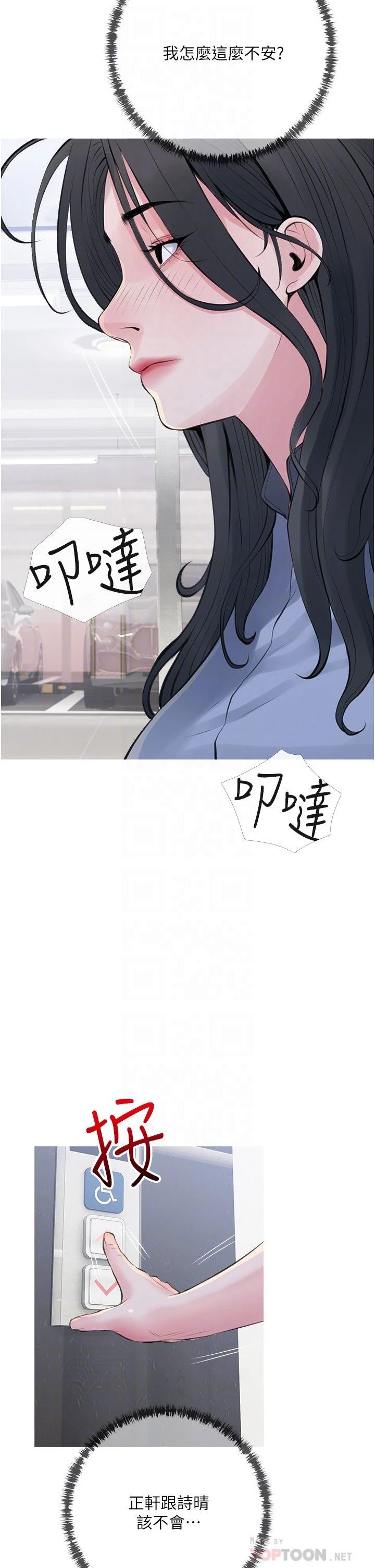 [韩国漫画] 阿姨的家教课 剧情,熟女人妻,巨乳大奶#[35P]-14