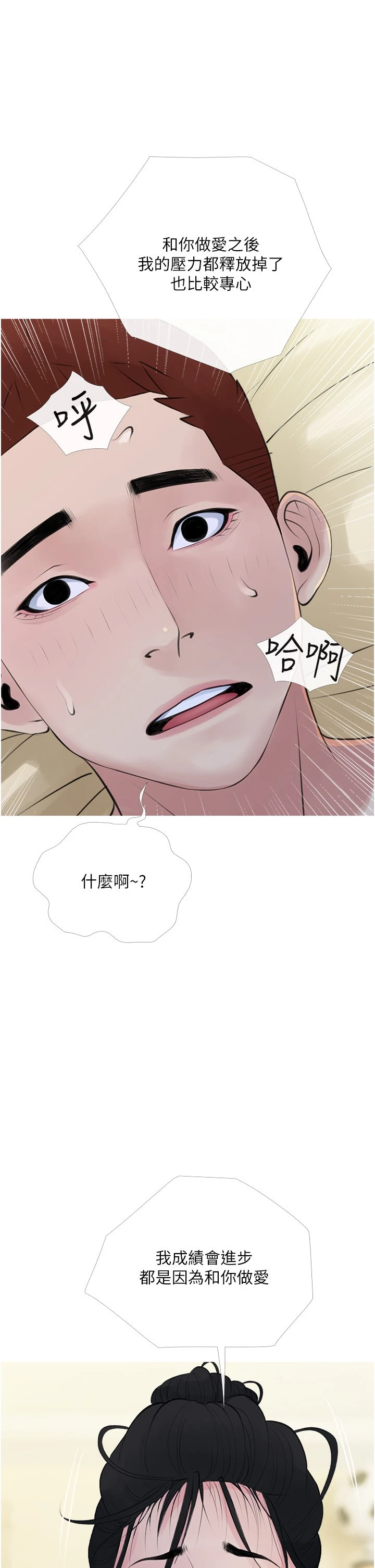 [韩国漫画] 阿姨的家教课 剧情,熟女人妻,巨乳大奶#[35P]-21