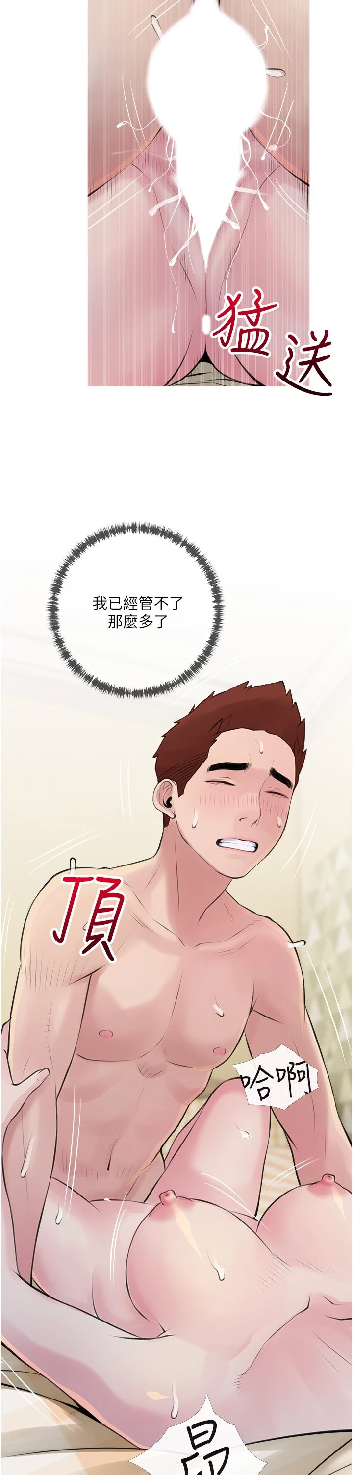 [韩国漫画] 阿姨的家教课 剧情,熟女人妻,巨乳大奶#[35P]-26