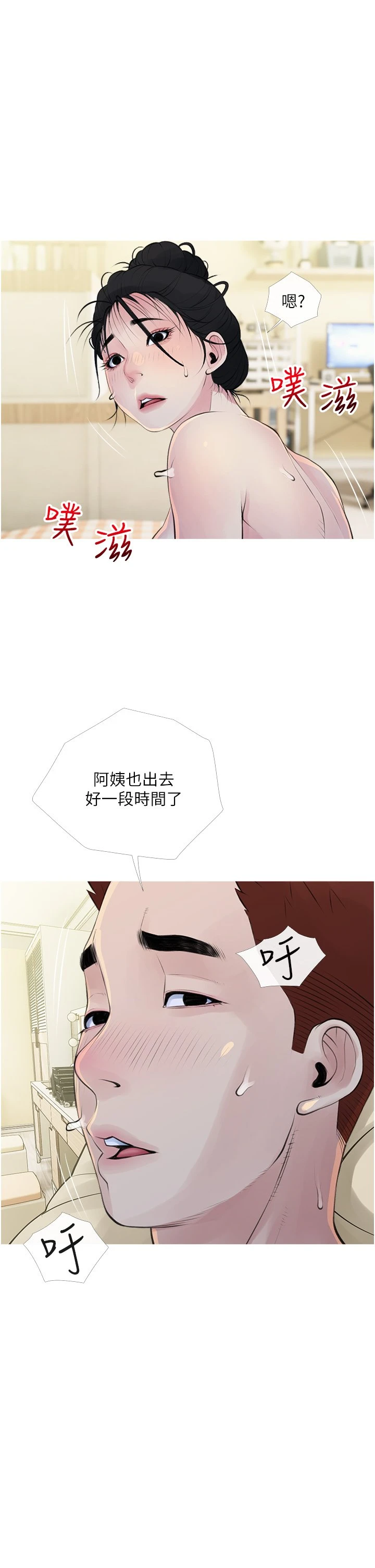 [韩国漫画] 阿姨的家教课 剧情,熟女人妻,巨乳大奶#[35P]-9