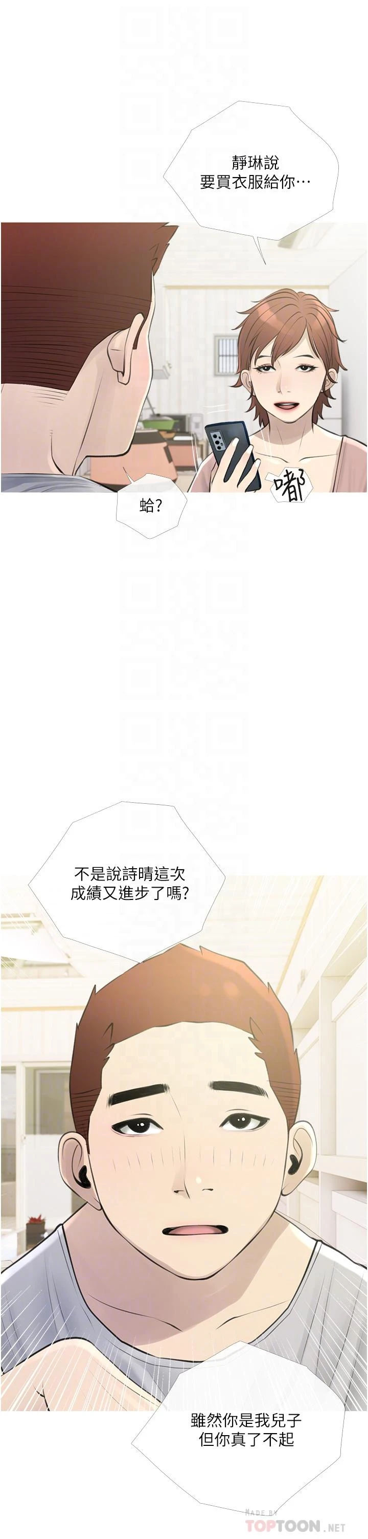 [韩国漫画] 阿姨的家教课 剧情,熟女人妻,巨乳大奶#[35P]-14