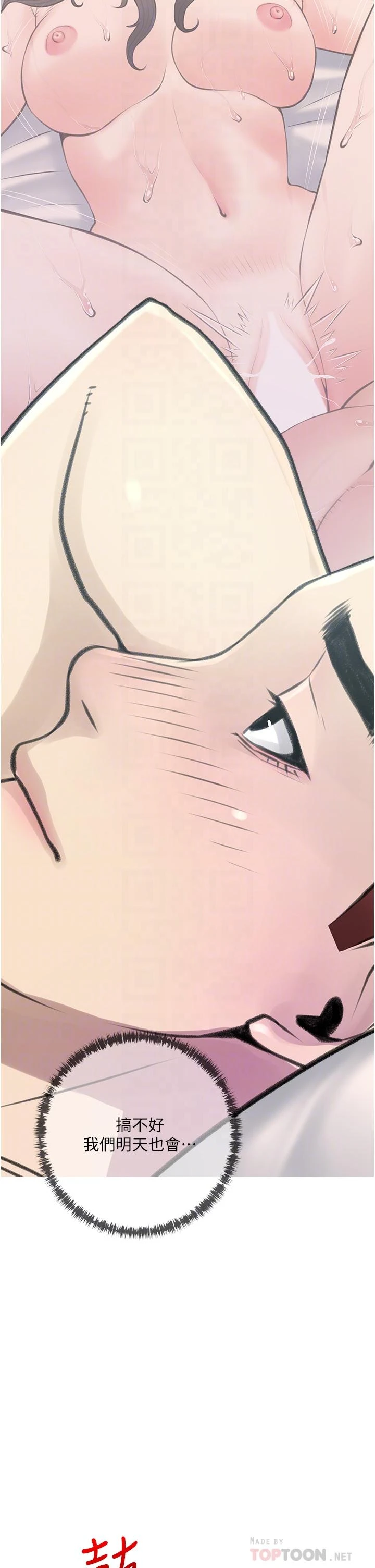 [韩国漫画] 阿姨的家教课 剧情,熟女人妻,巨乳大奶#[35P]-18