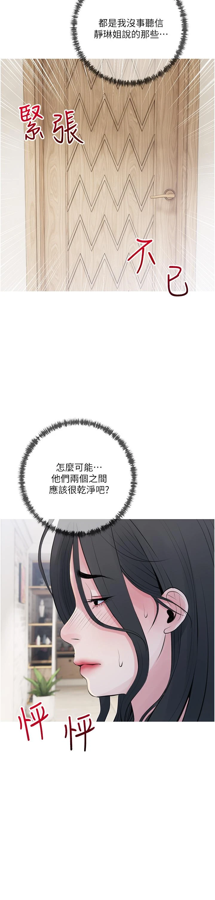 [韩国漫画] 阿姨的家教课 剧情,熟女人妻,巨乳大奶#[35P]-2