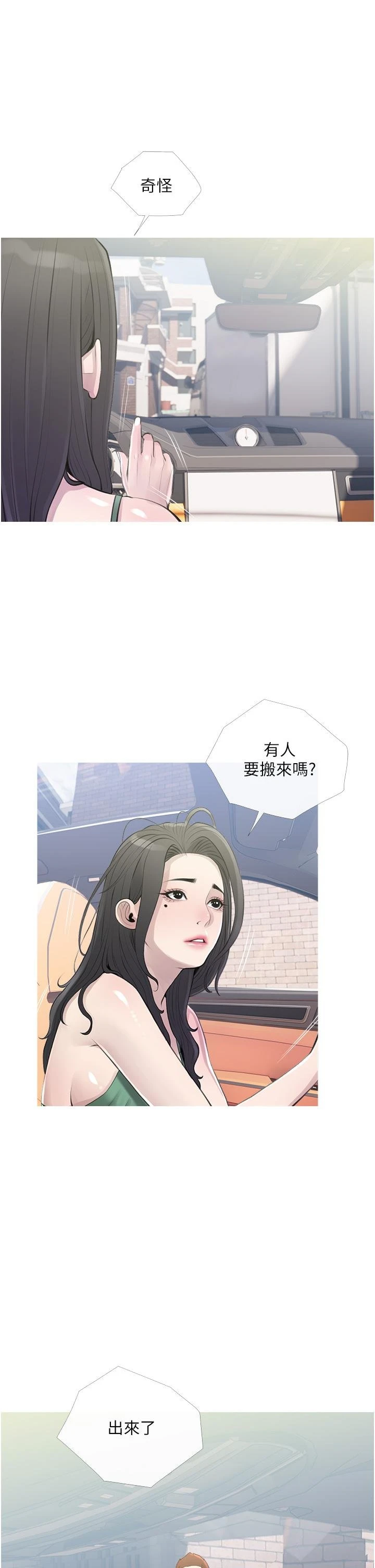 [韩国漫画] 阿姨的家教课 剧情,熟女人妻,巨乳大奶#[35P]-21