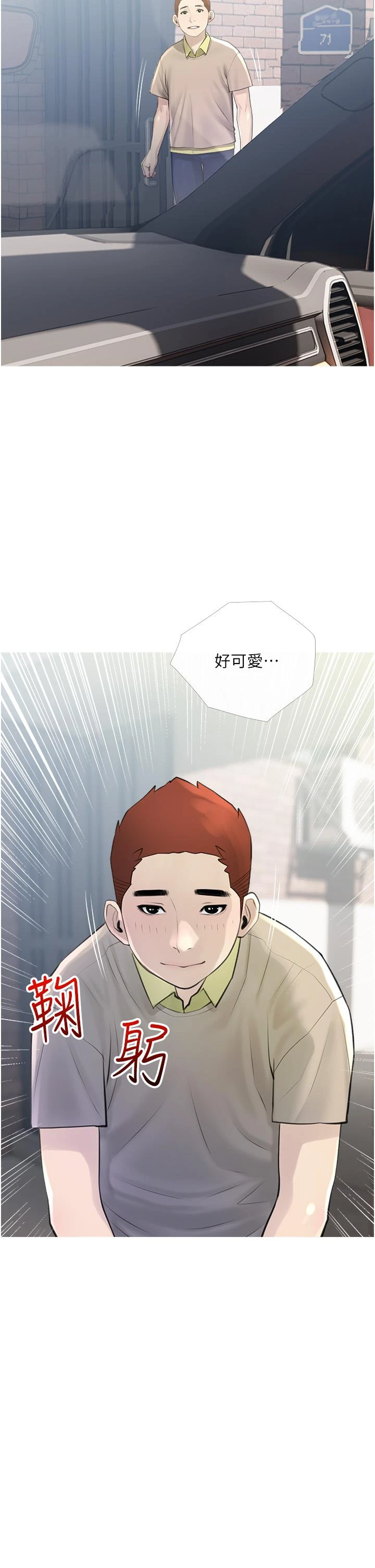 [韩国漫画] 阿姨的家教课 剧情,熟女人妻,巨乳大奶#[35P]-22