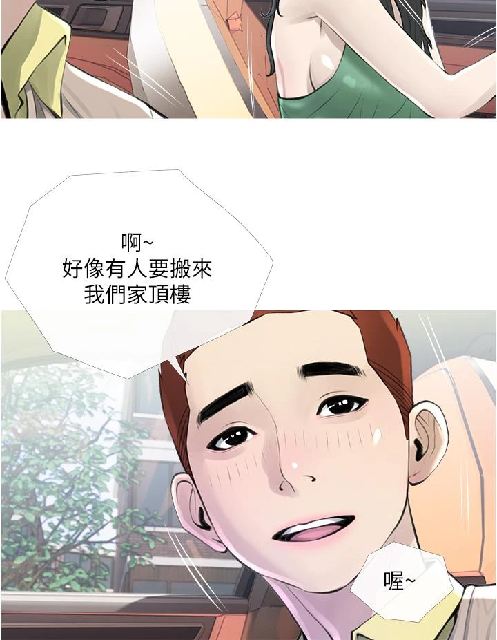 [韩国漫画] 阿姨的家教课 剧情,熟女人妻,巨乳大奶#[35P]-24
