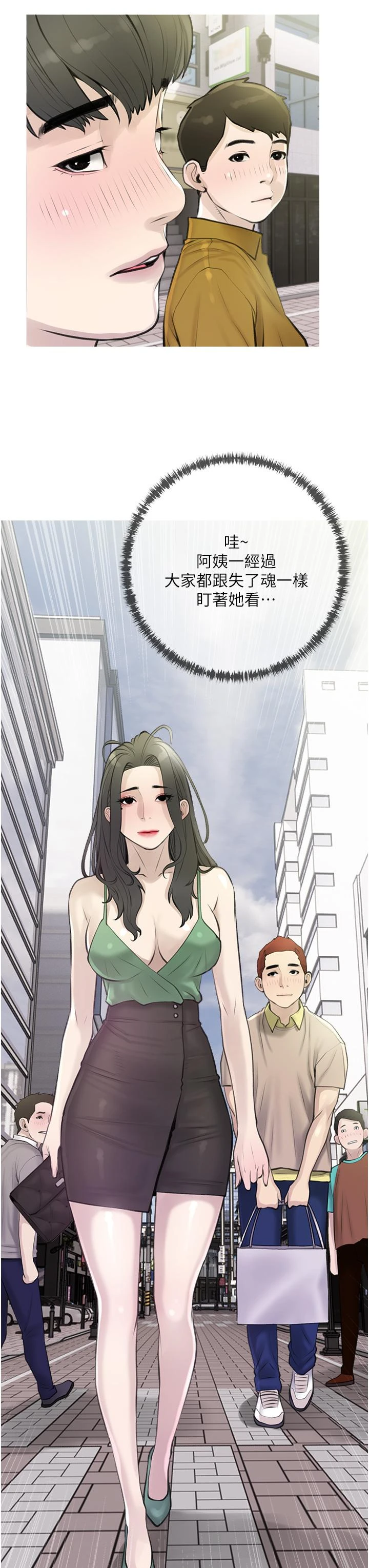 [韩国漫画] 阿姨的家教课 剧情,熟女人妻,巨乳大奶#[35P]-27