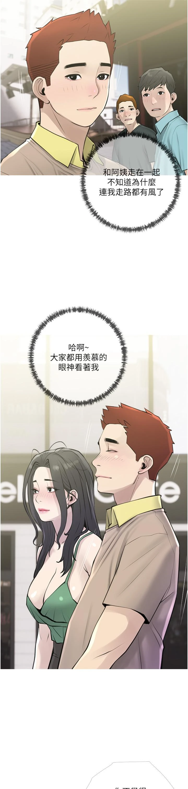 [韩国漫画] 阿姨的家教课 剧情,熟女人妻,巨乳大奶#[35P]-29