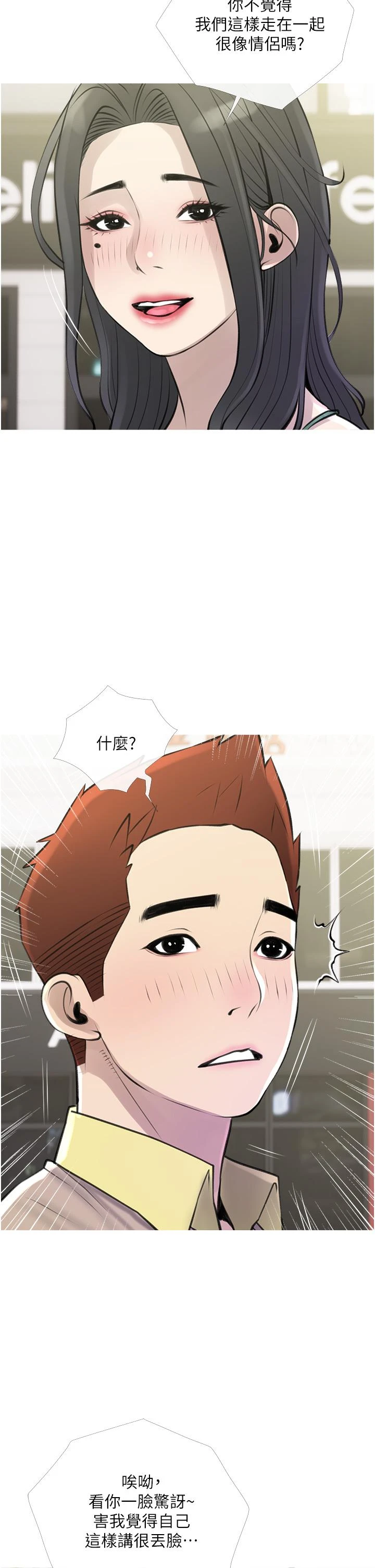 [韩国漫画] 阿姨的家教课 剧情,熟女人妻,巨乳大奶#[35P]-30