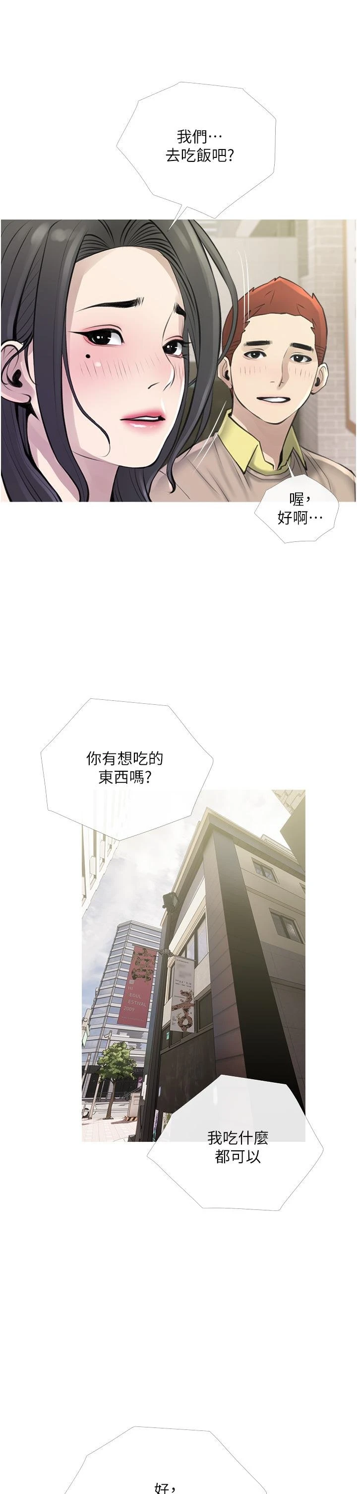 [韩国漫画] 阿姨的家教课 剧情,熟女人妻,巨乳大奶#[35P]-33