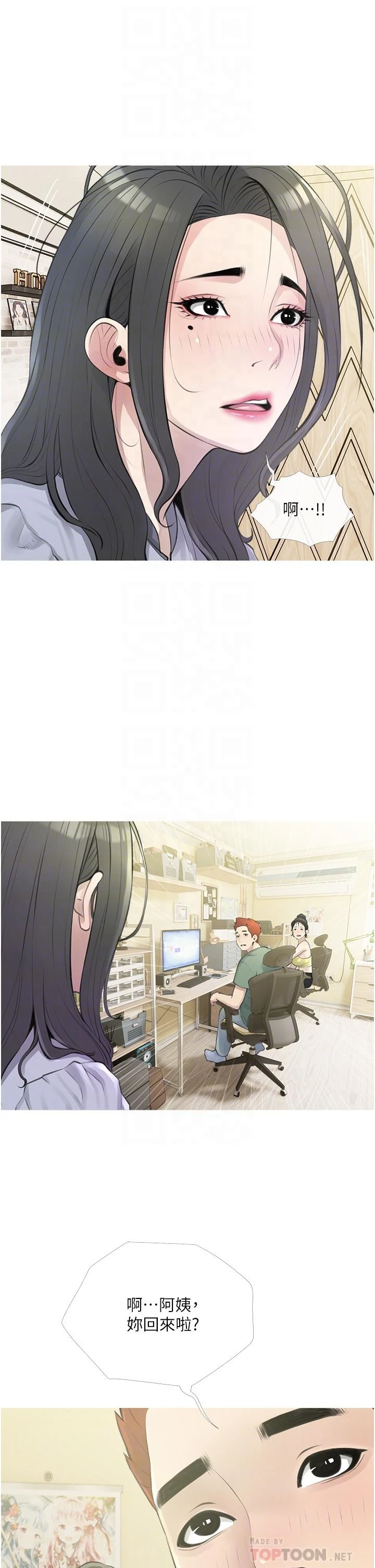 [韩国漫画] 阿姨的家教课 剧情,熟女人妻,巨乳大奶#[35P]-6