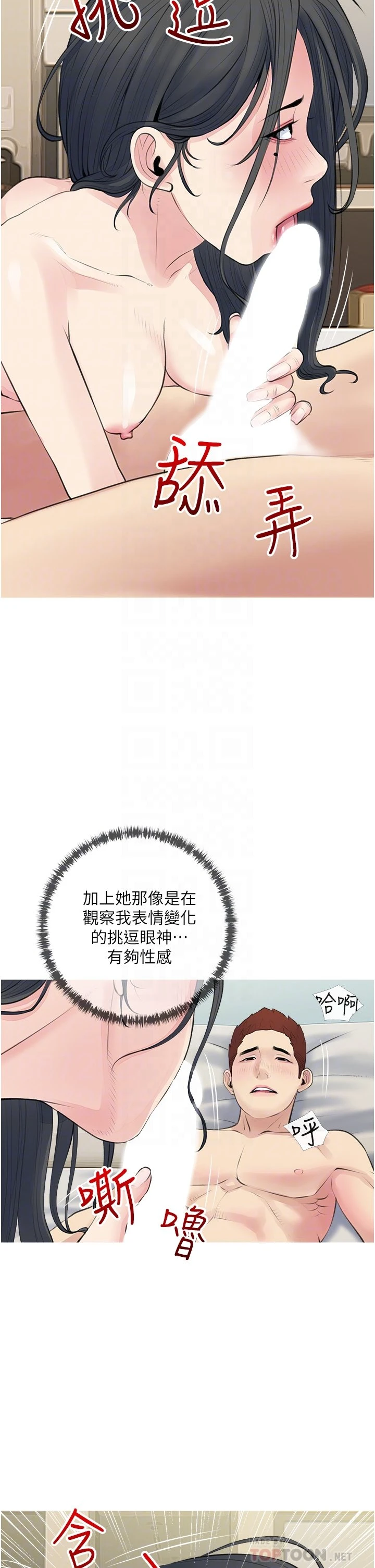 [韩国漫画] 阿姨的家教课 剧情,熟女人妻,巨乳大奶#[34P]-10