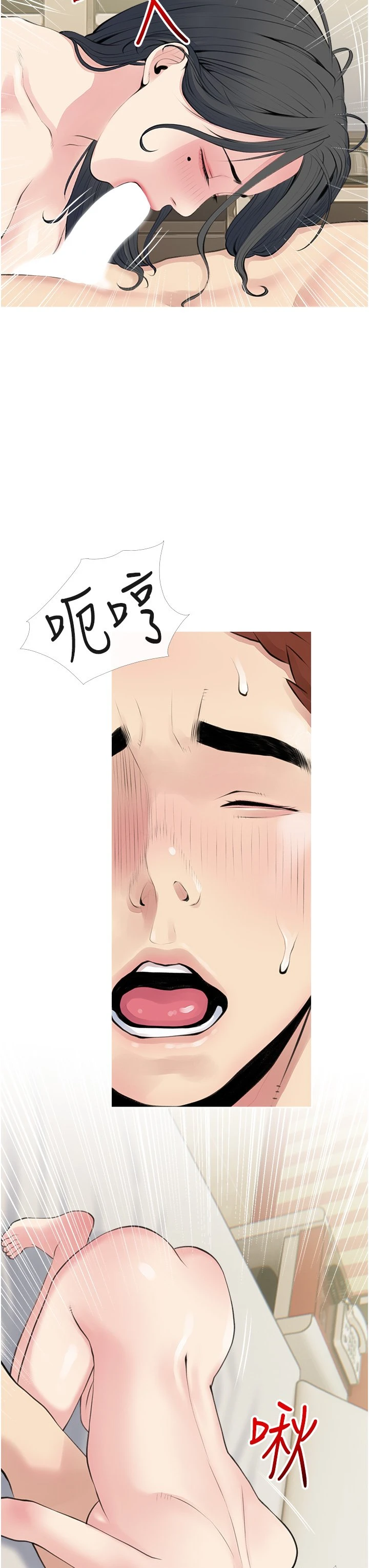 [韩国漫画] 阿姨的家教课 剧情,熟女人妻,巨乳大奶#[34P]-11