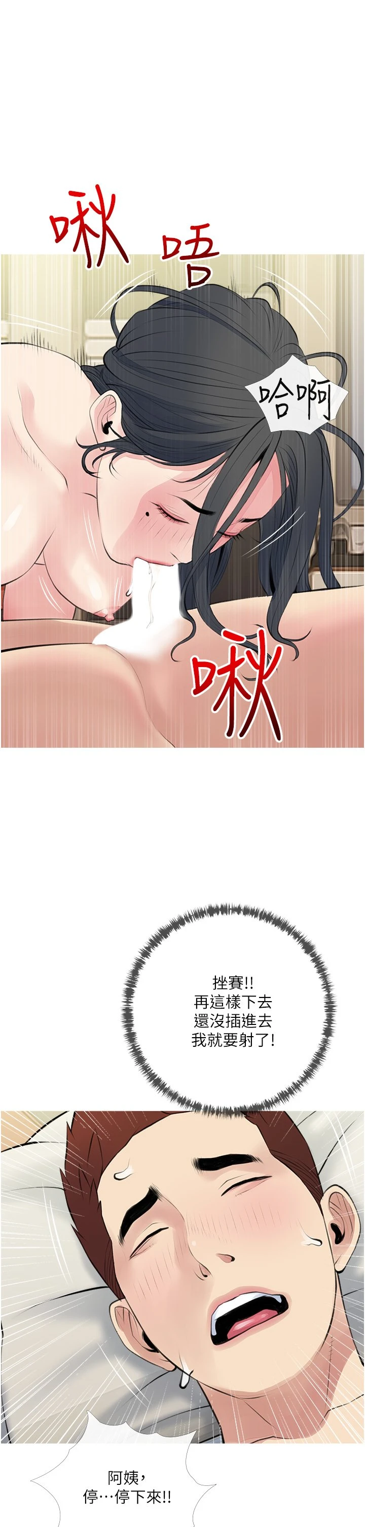 [韩国漫画] 阿姨的家教课 剧情,熟女人妻,巨乳大奶#[34P]-13