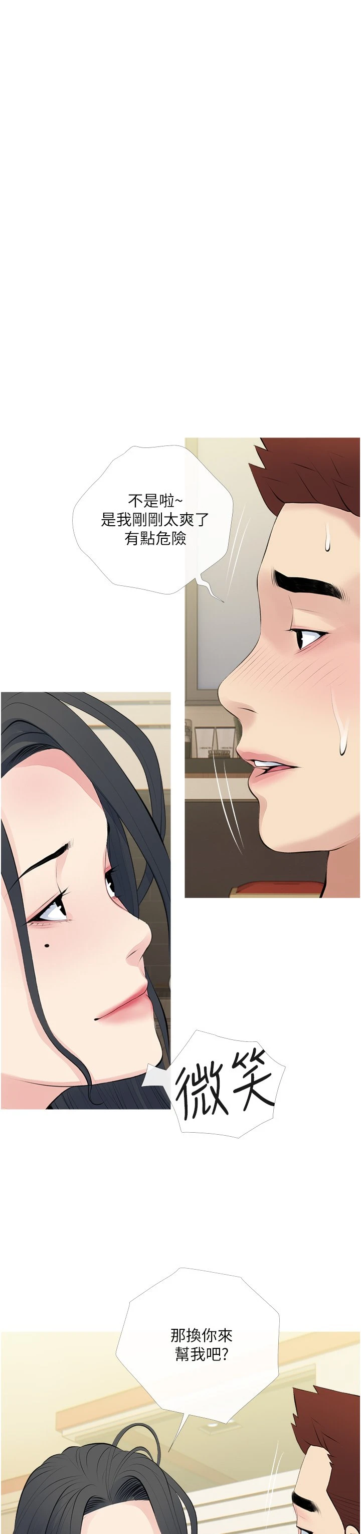 [韩国漫画] 阿姨的家教课 剧情,熟女人妻,巨乳大奶#[34P]-15