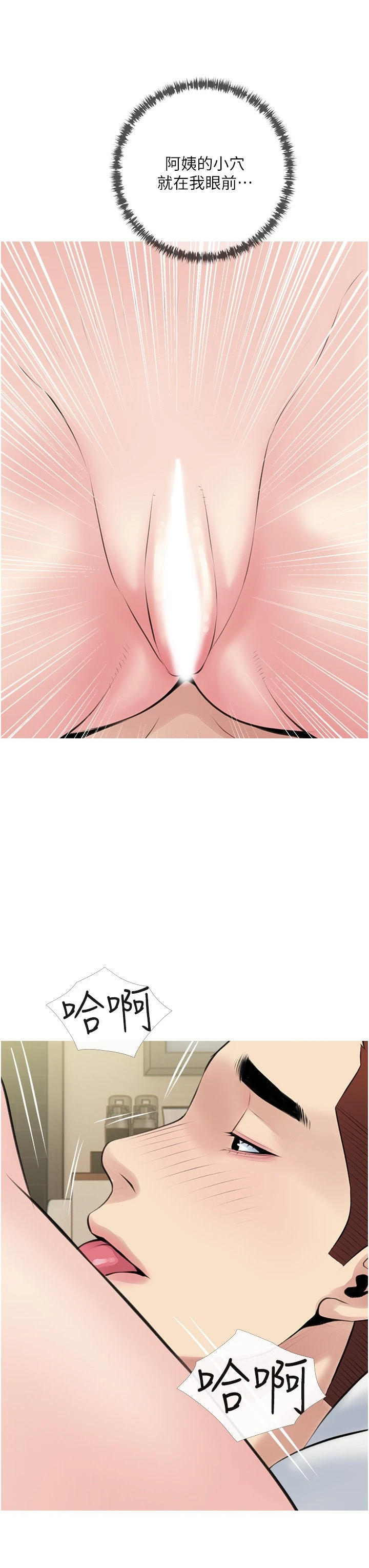 [韩国漫画] 阿姨的家教课 剧情,熟女人妻,巨乳大奶#[34P]-19