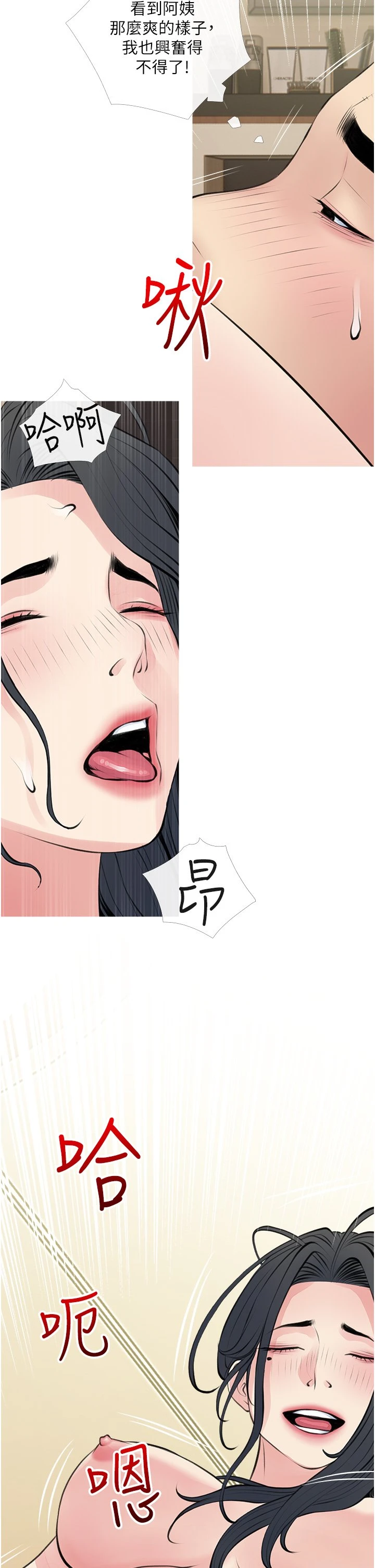 [韩国漫画] 阿姨的家教课 剧情,熟女人妻,巨乳大奶#[34P]-22