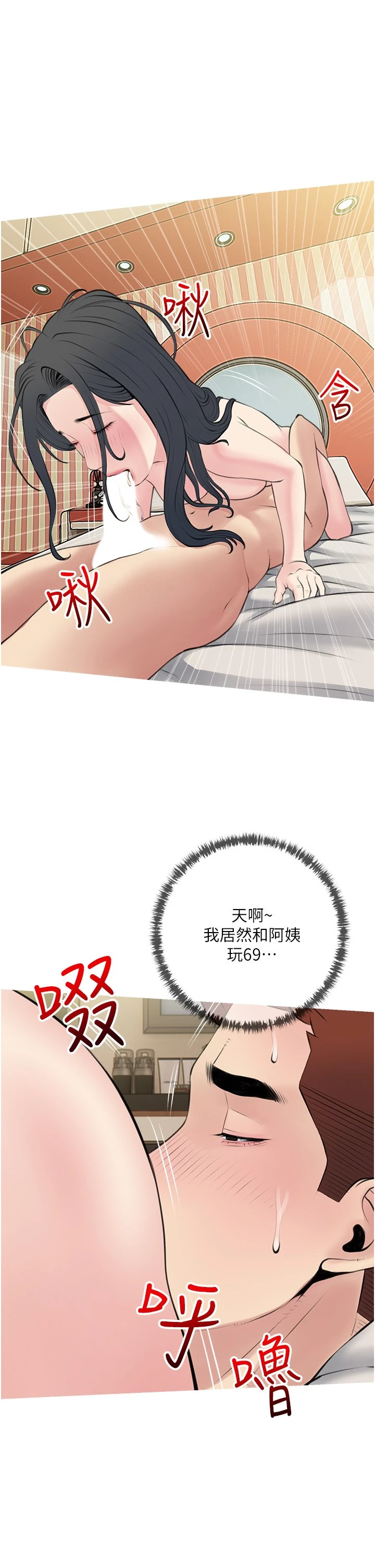 [韩国漫画] 阿姨的家教课 剧情,熟女人妻,巨乳大奶#[34P]-25