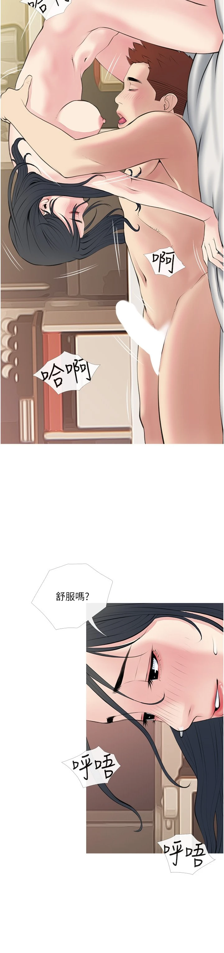 [韩国漫画] 阿姨的家教课 剧情,熟女人妻,巨乳大奶#[34P]-27