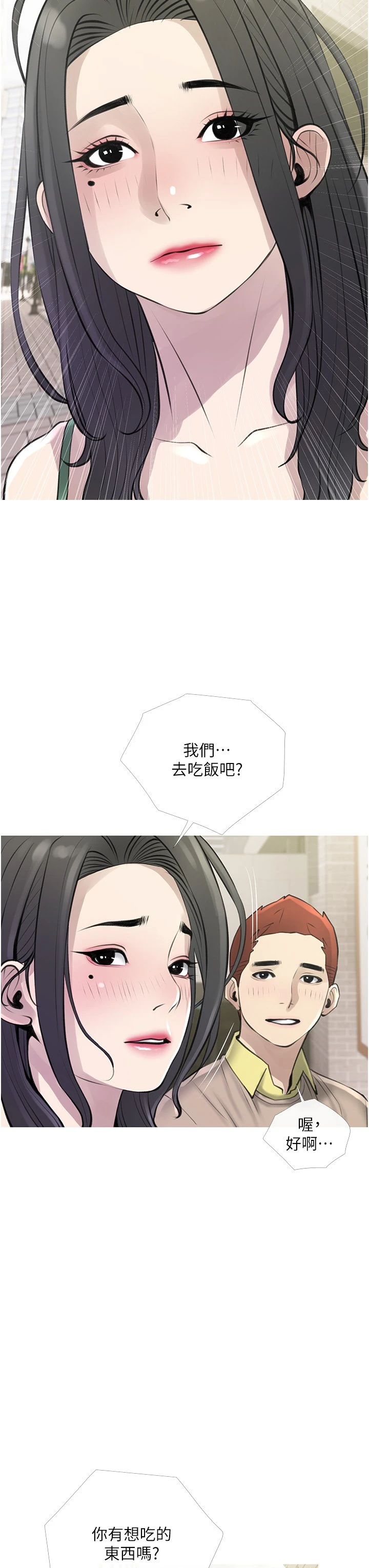 [韩国漫画] 阿姨的家教课 剧情,熟女人妻,巨乳大奶#[34P]-3