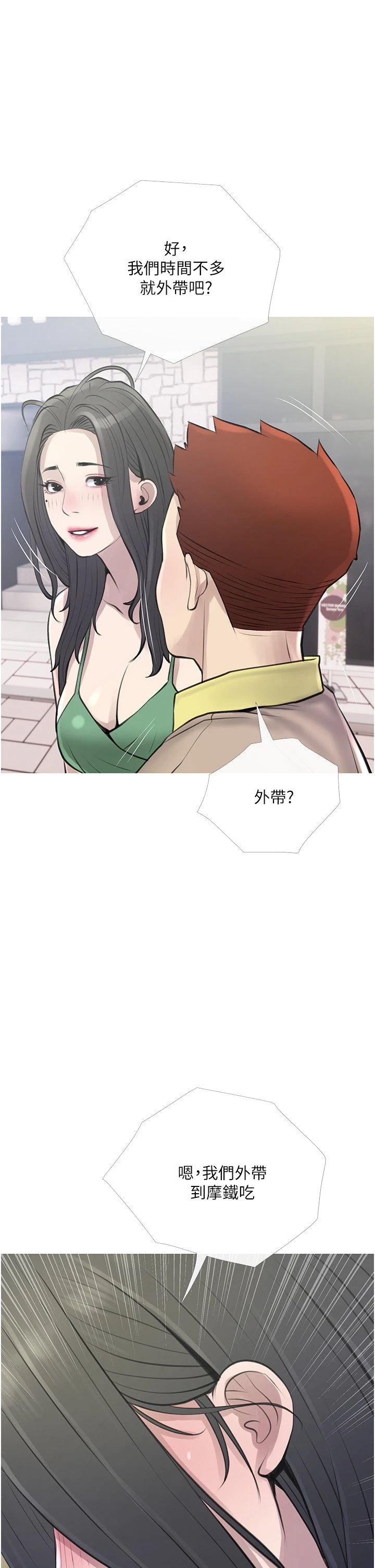 [韩国漫画] 阿姨的家教课 剧情,熟女人妻,巨乳大奶#[34P]-5