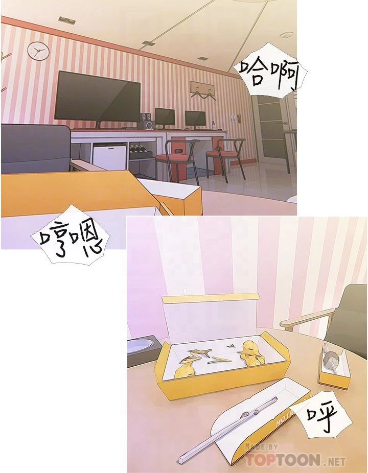 [韩国漫画] 阿姨的家教课 剧情,熟女人妻,巨乳大奶#[34P]-8