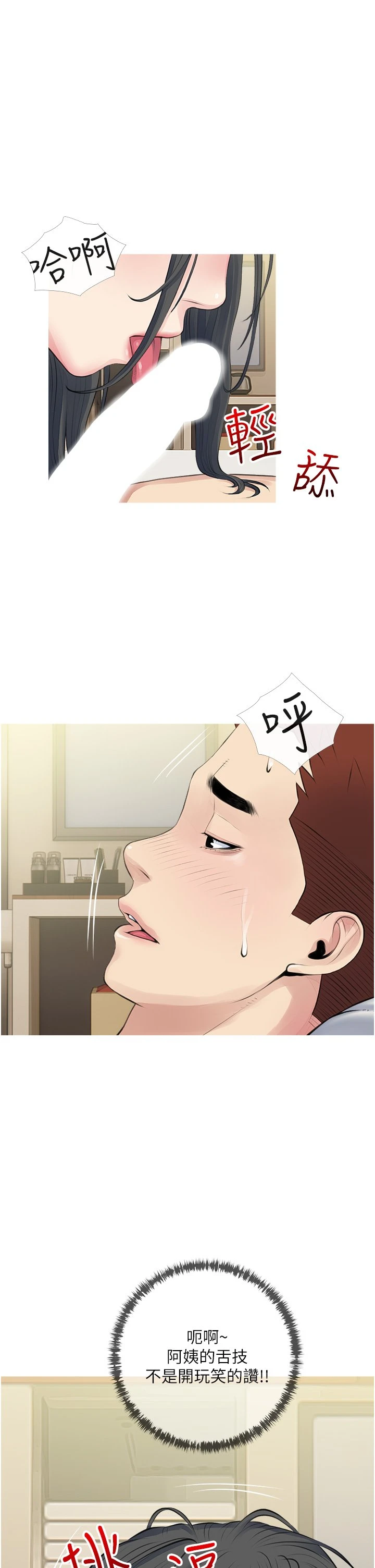 [韩国漫画] 阿姨的家教课 剧情,熟女人妻,巨乳大奶#[34P]-9