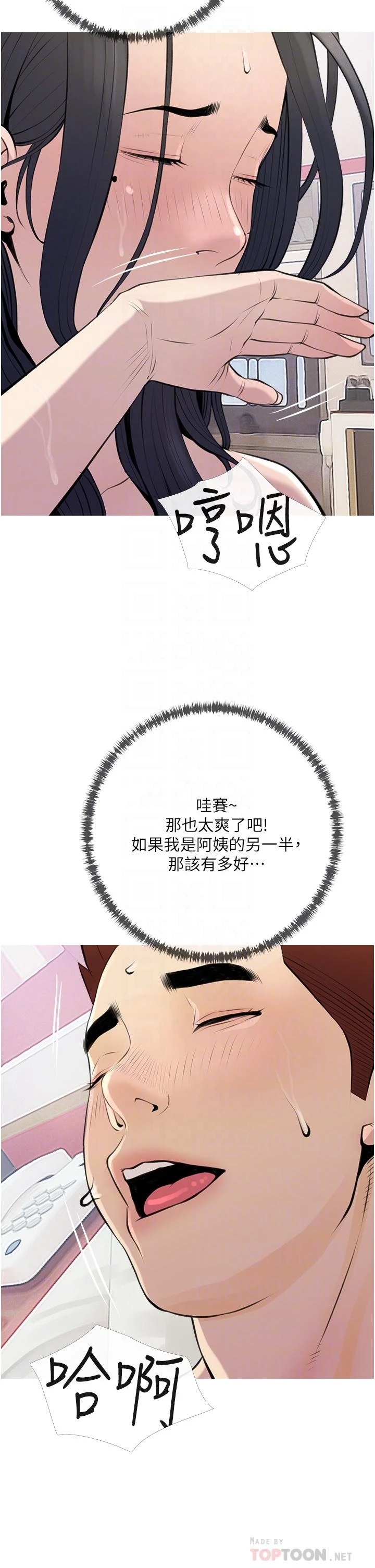 [韩国漫画] 阿姨的家教课 剧情,熟女人妻,巨乳大奶#[35P]-10