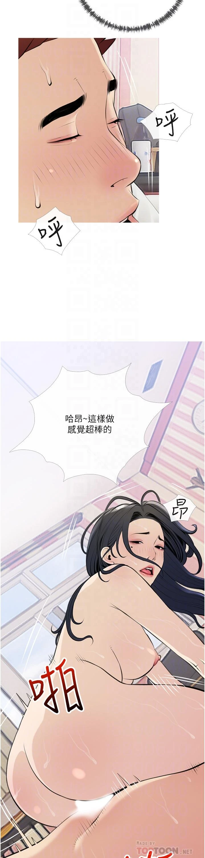 [韩国漫画] 阿姨的家教课 剧情,熟女人妻,巨乳大奶#[35P]-14