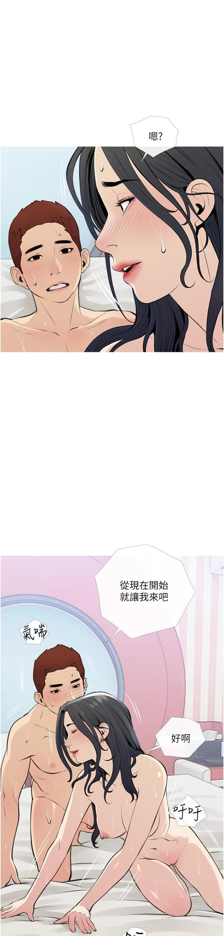[韩国漫画] 阿姨的家教课 剧情,熟女人妻,巨乳大奶#[35P]-17