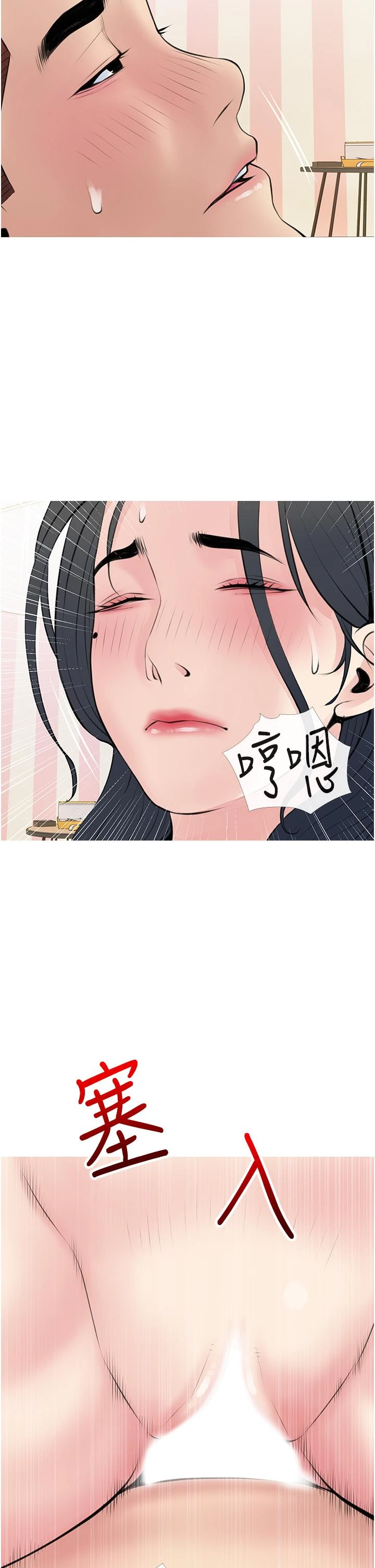 [韩国漫画] 阿姨的家教课 剧情,熟女人妻,巨乳大奶#[35P]-2