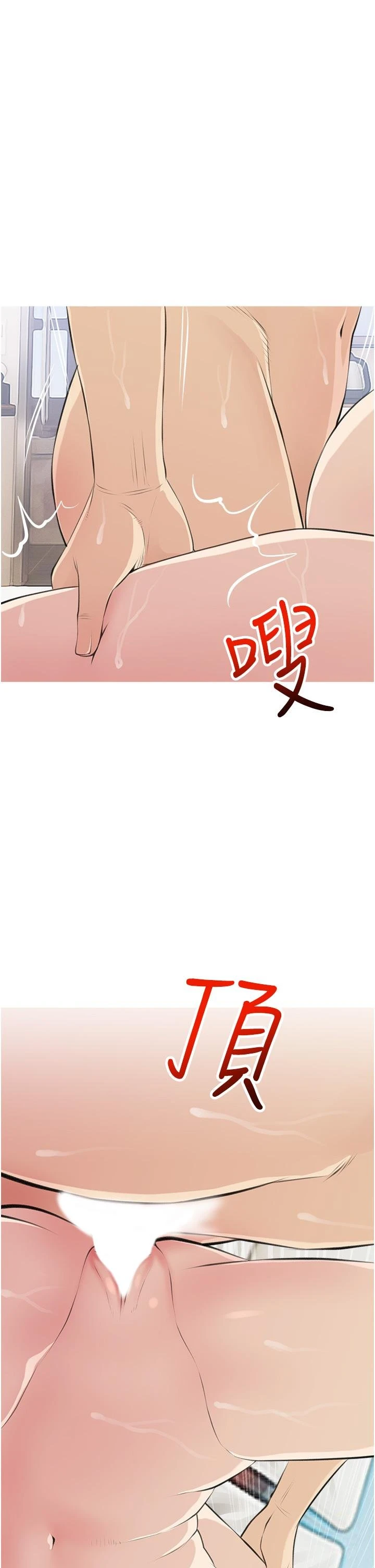 [韩国漫画] 阿姨的家教课 剧情,熟女人妻,巨乳大奶#[35P]-21