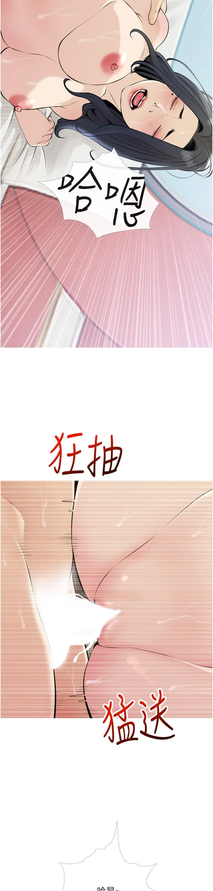 [韩国漫画] 阿姨的家教课 剧情,熟女人妻,巨乳大奶#[35P]-22