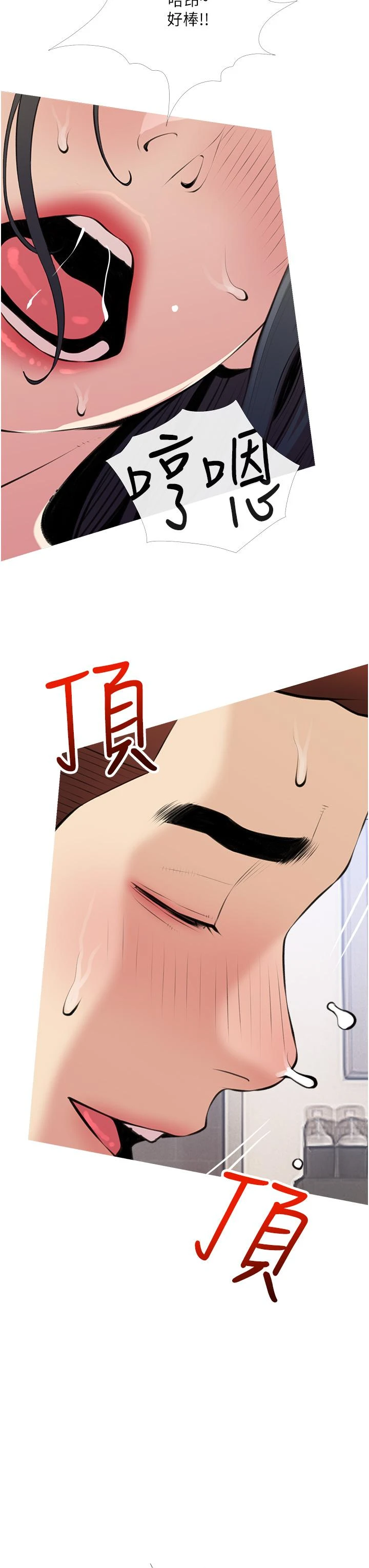 [韩国漫画] 阿姨的家教课 剧情,熟女人妻,巨乳大奶#[35P]-23