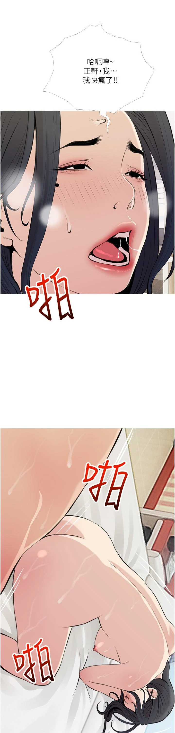 [韩国漫画] 阿姨的家教课 剧情,熟女人妻,巨乳大奶#[35P]-26