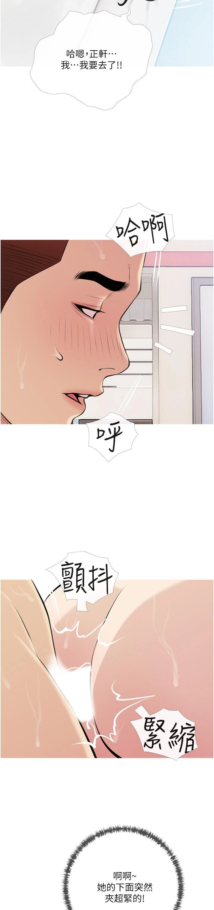 [韩国漫画] 阿姨的家教课 剧情,熟女人妻,巨乳大奶#[35P]-27