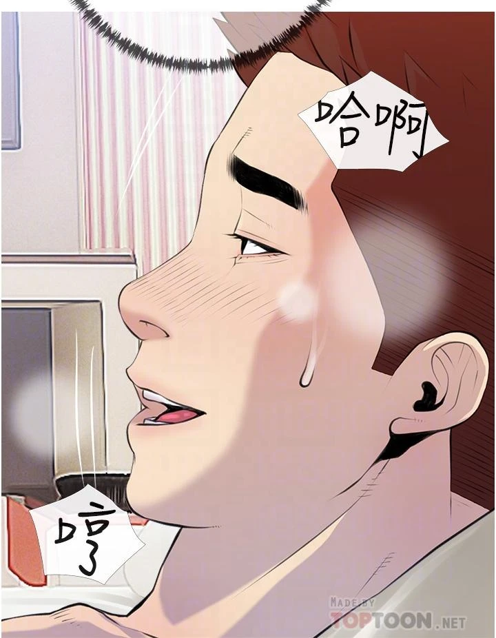 [韩国漫画] 阿姨的家教课 剧情,熟女人妻,巨乳大奶#[35P]-8