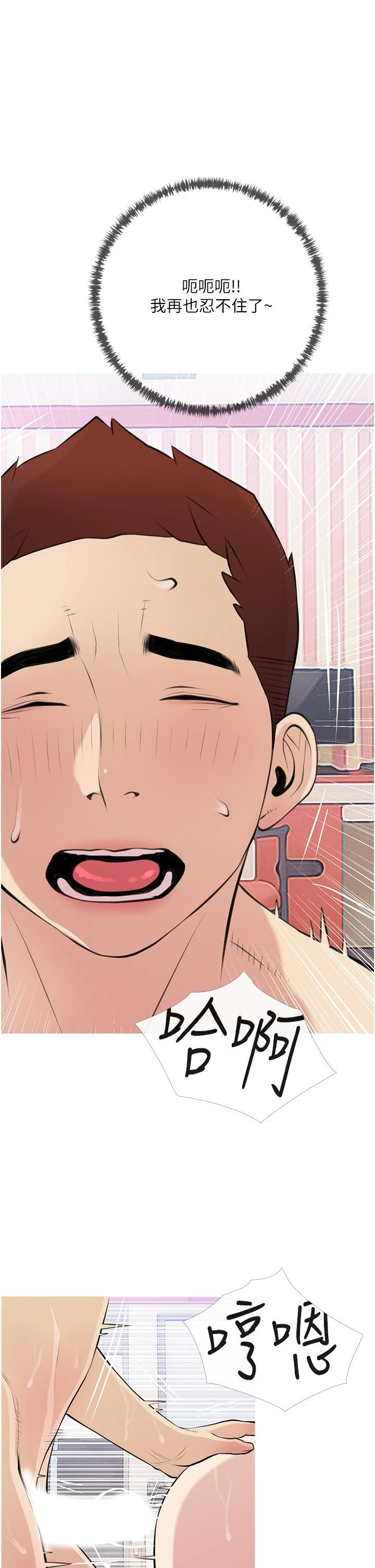 [韩国漫画] 阿姨的家教课 剧情,熟女人妻,巨乳大奶#[35P]-1
