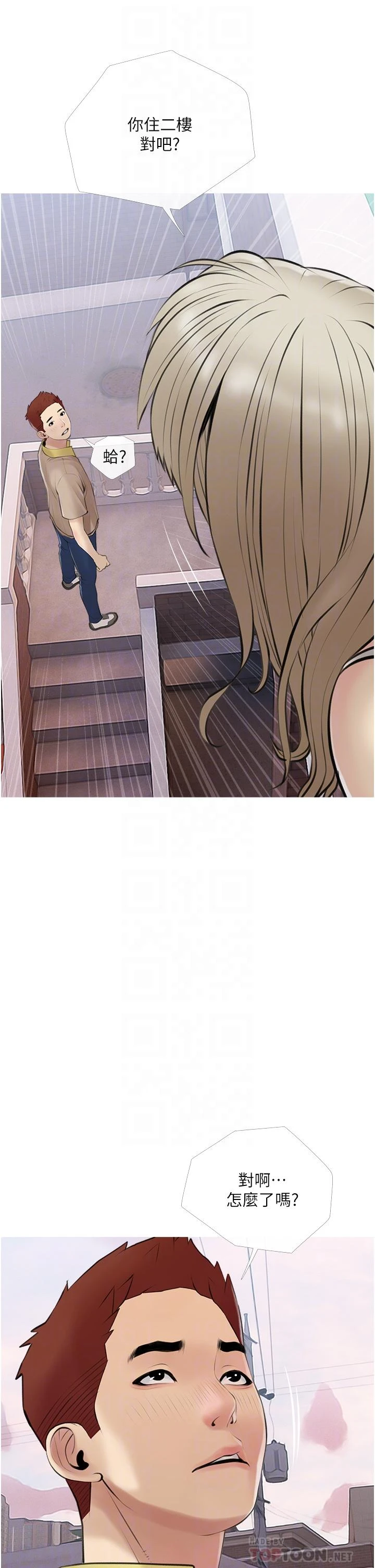 [韩国漫画] 阿姨的家教课 剧情,熟女人妻,巨乳大奶#[35P]-10
