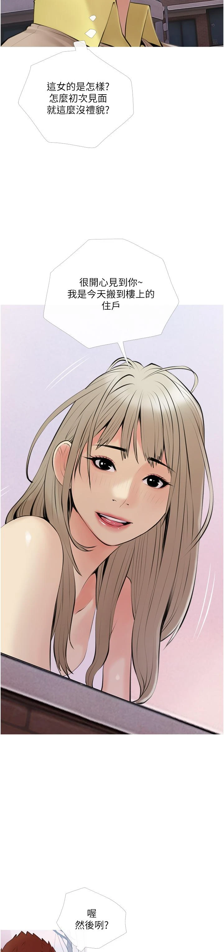 [韩国漫画] 阿姨的家教课 剧情,熟女人妻,巨乳大奶#[35P]-11