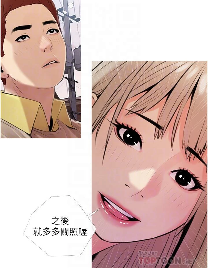 [韩国漫画] 阿姨的家教课 剧情,熟女人妻,巨乳大奶#[35P]-12