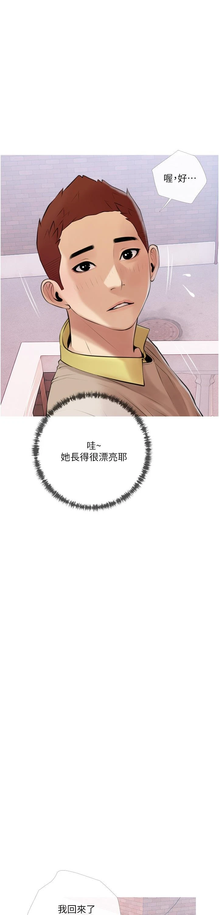 [韩国漫画] 阿姨的家教课 剧情,熟女人妻,巨乳大奶#[35P]-13