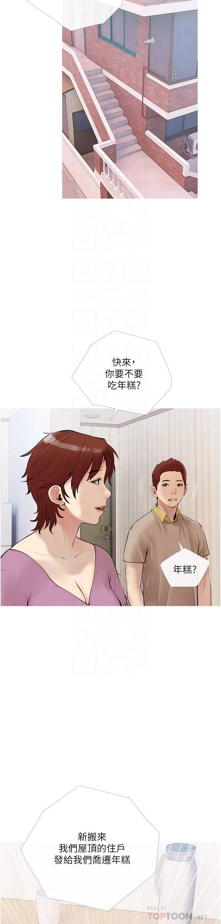 [韩国漫画] 阿姨的家教课 剧情,熟女人妻,巨乳大奶#[35P]-14