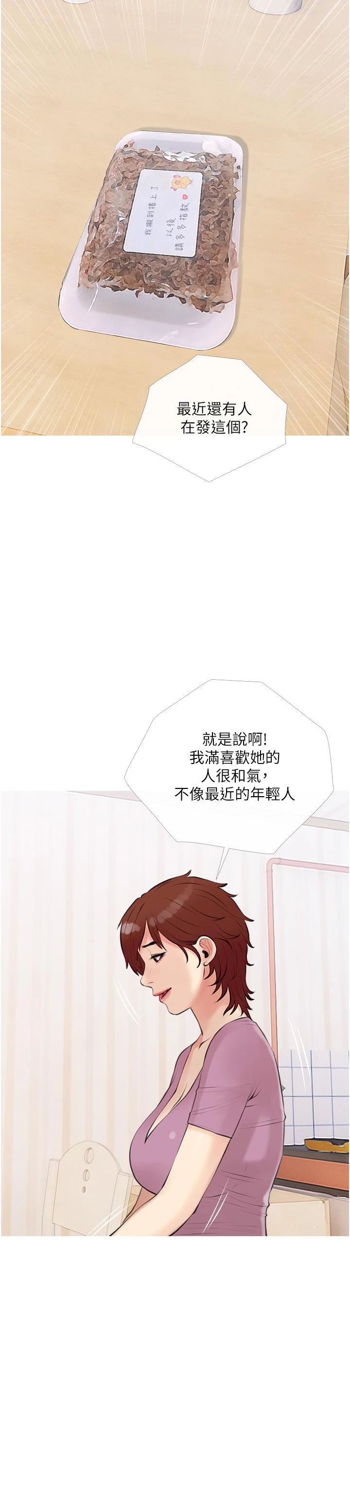 [韩国漫画] 阿姨的家教课 剧情,熟女人妻,巨乳大奶#[35P]-15