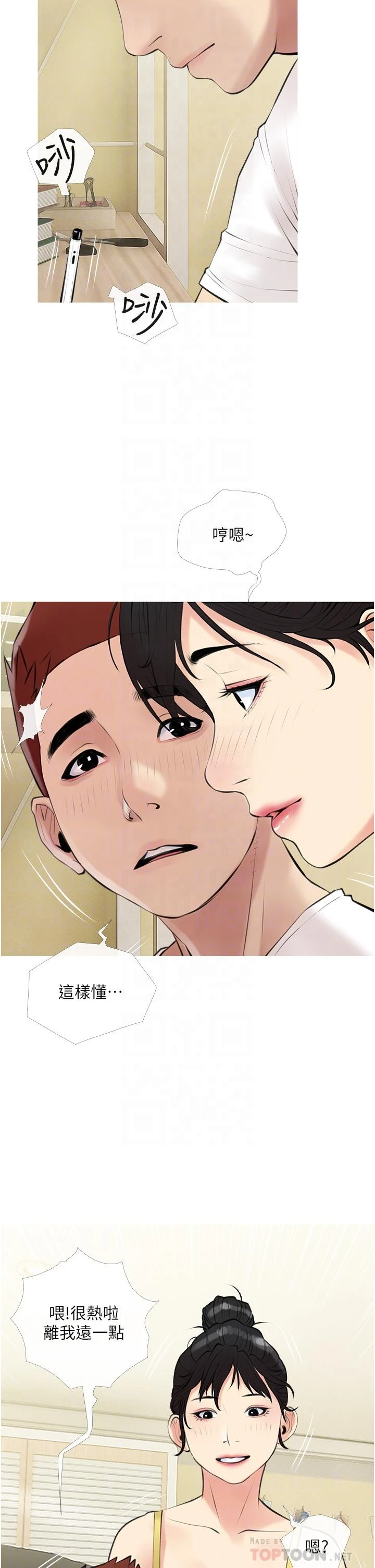 [韩国漫画] 阿姨的家教课 剧情,熟女人妻,巨乳大奶#[35P]-18