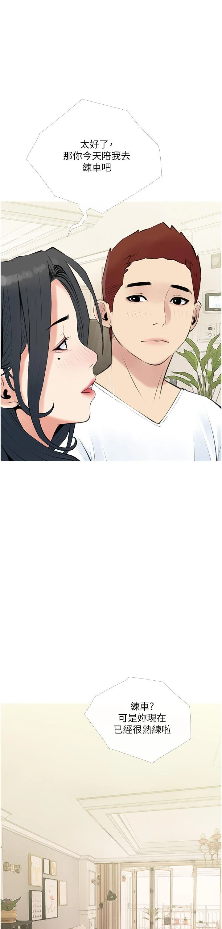 [韩国漫画] 阿姨的家教课 剧情,熟女人妻,巨乳大奶#[35P]-29