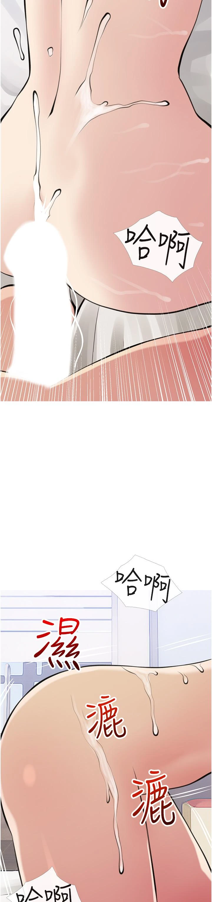 [韩国漫画] 阿姨的家教课 剧情,熟女人妻,巨乳大奶#[35P]-3